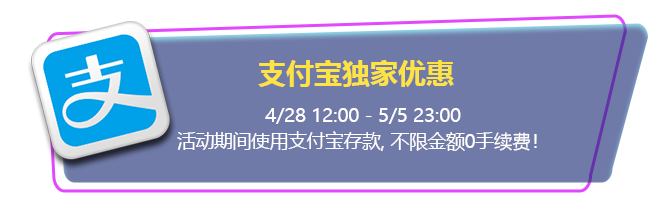alipay